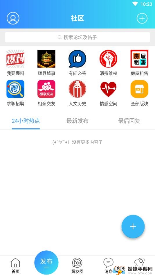 辉县部落