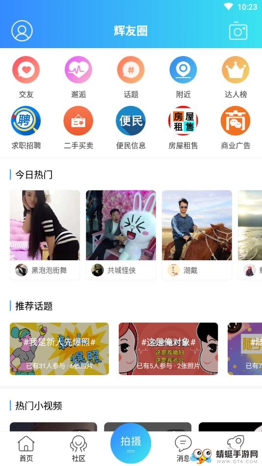 辉县部落