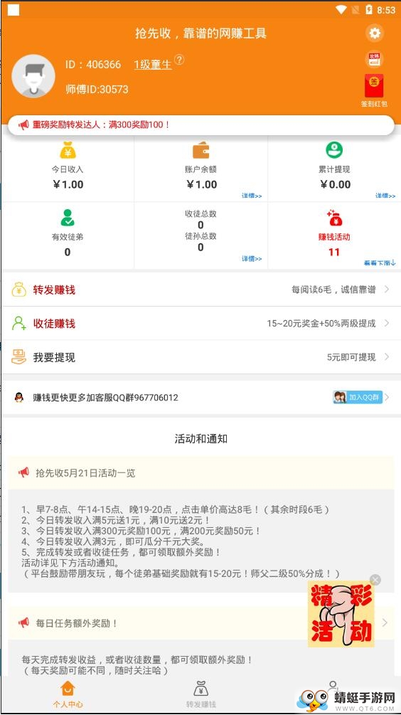 抢先收