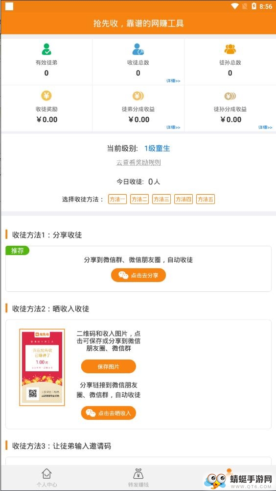 抢先收提现版