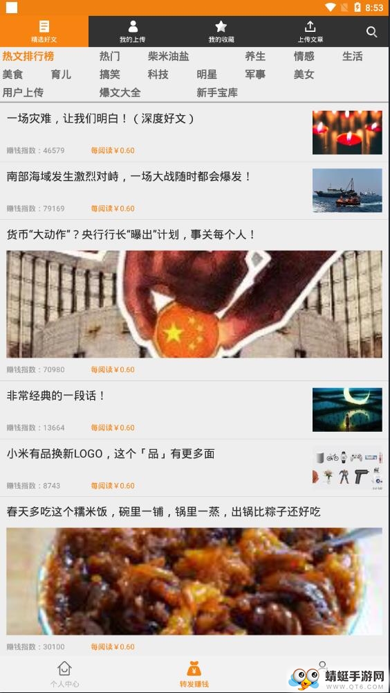 抢先收