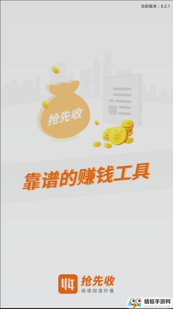 抢先收