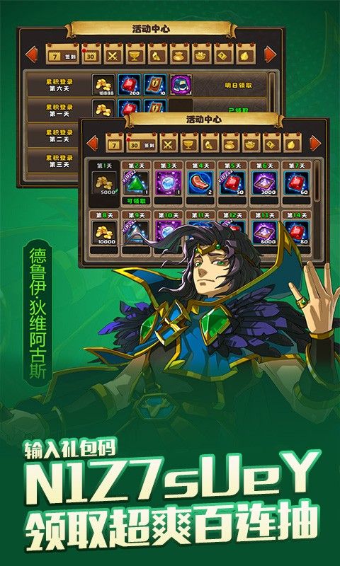 英雄金刚手游官方最新版