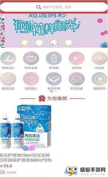 快购眼镜