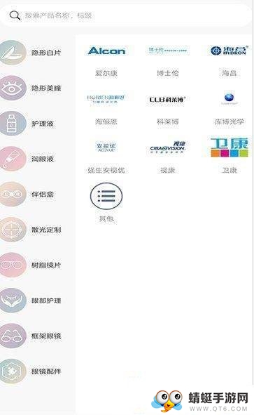 快购眼镜