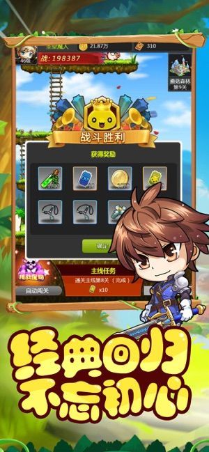 冒险啦少年手游官方最新版图片1