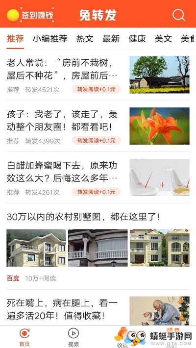 兔转发