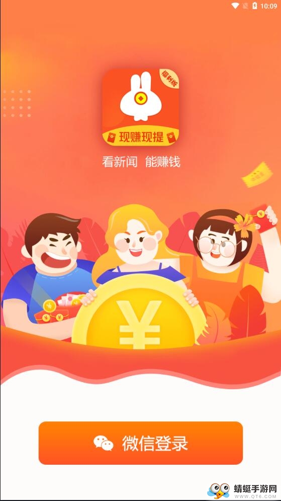 兔转发
