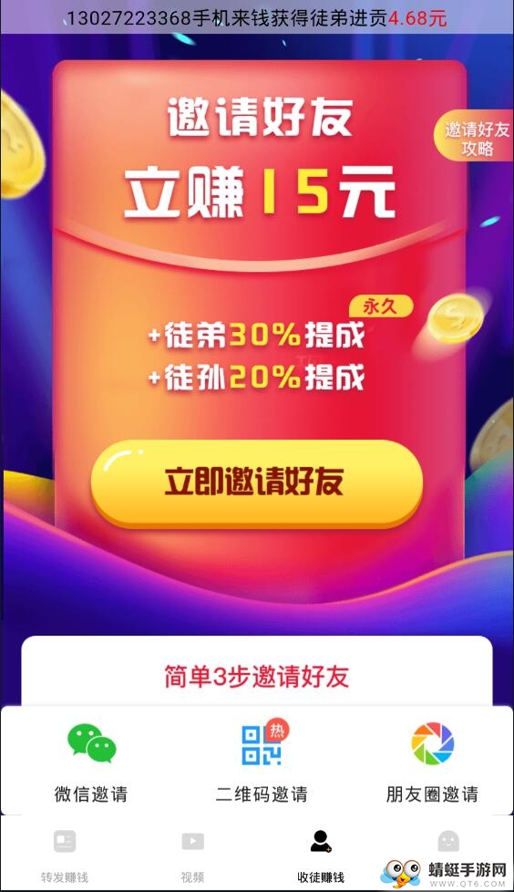 极速转