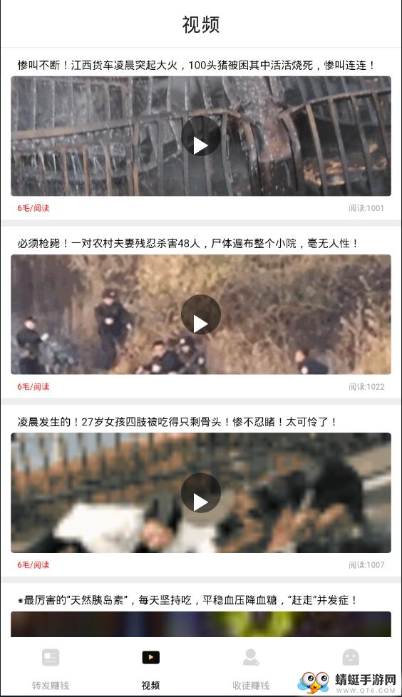 极速转