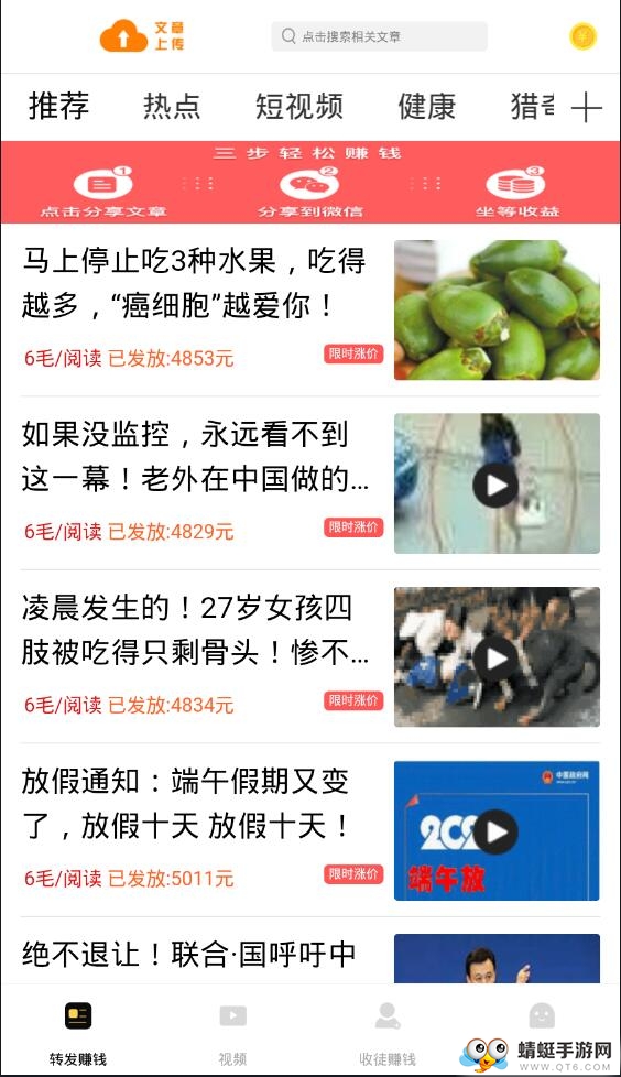 极速转