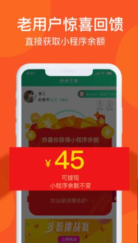 步步王者