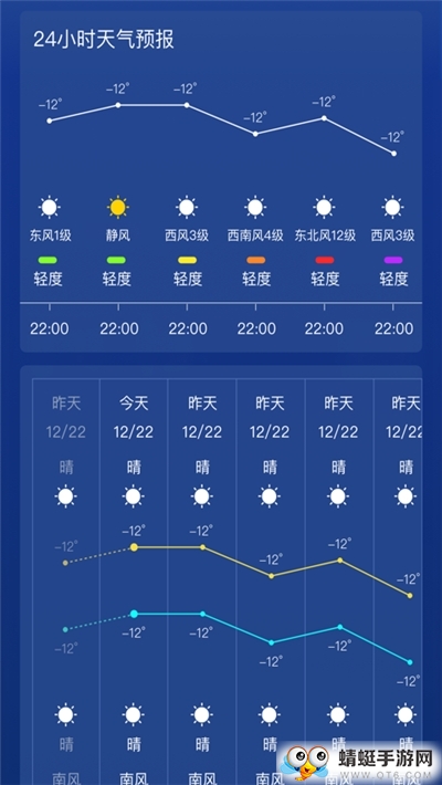 多多天气