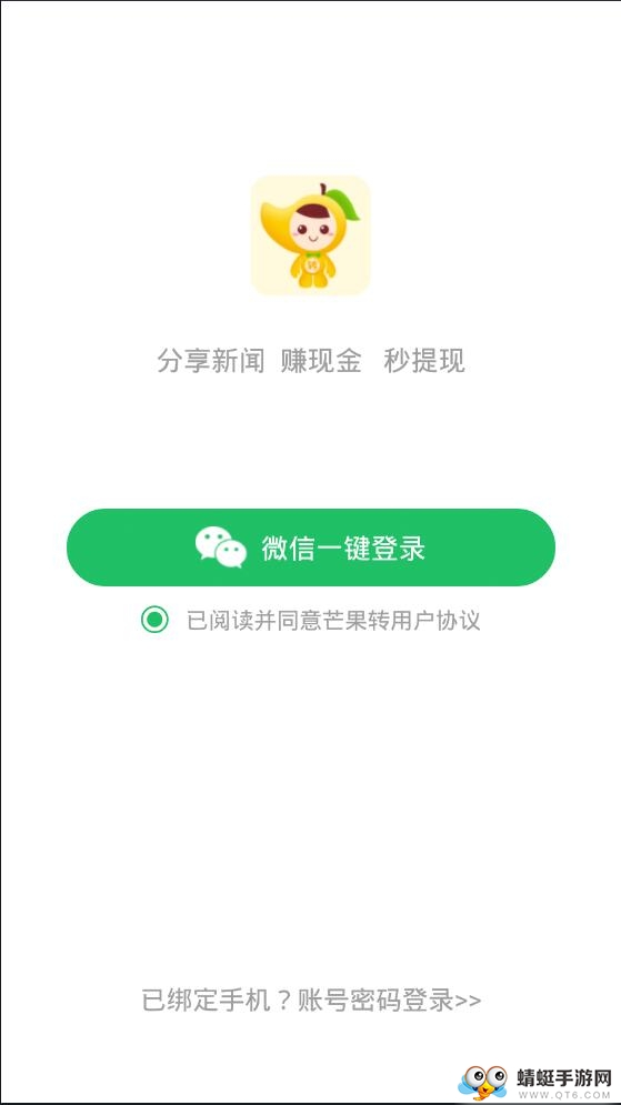 芒果转