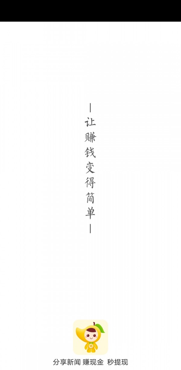 芒果转