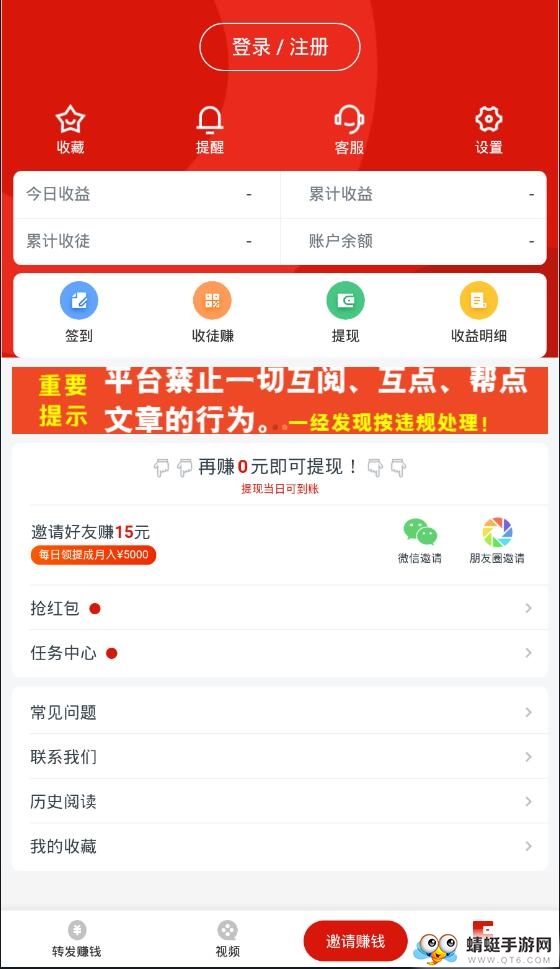 龙虾快讯提现版