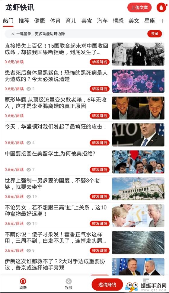 龙虾快讯