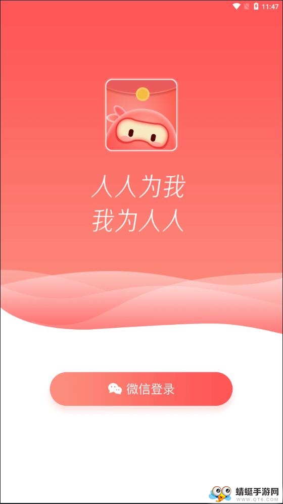 红淘客提现版