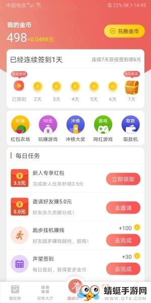 红淘客