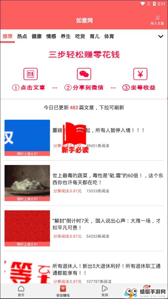 如意网
