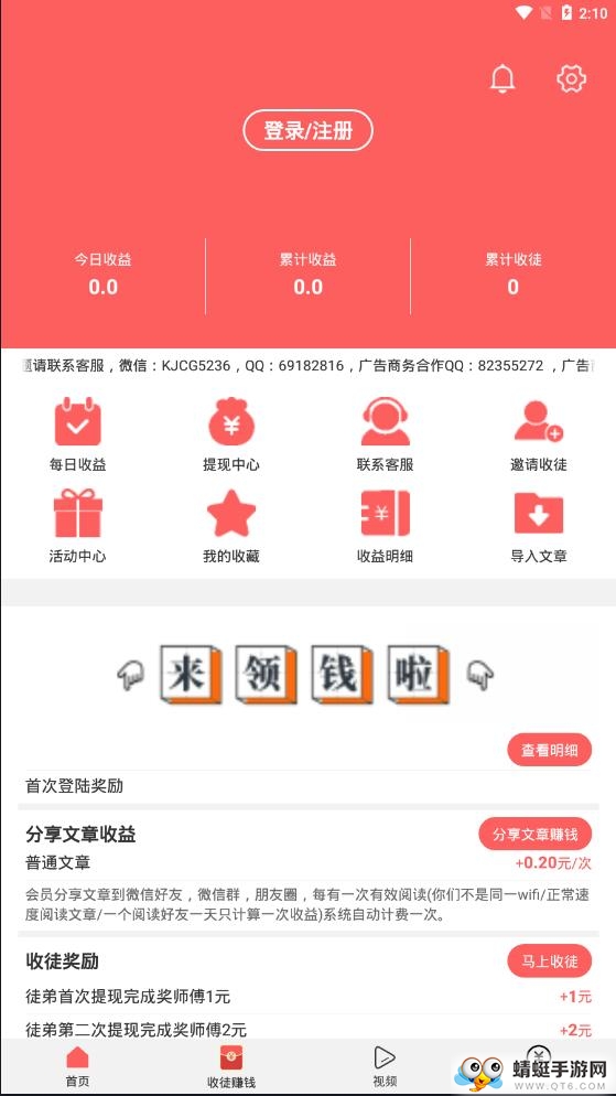 如意网提现版