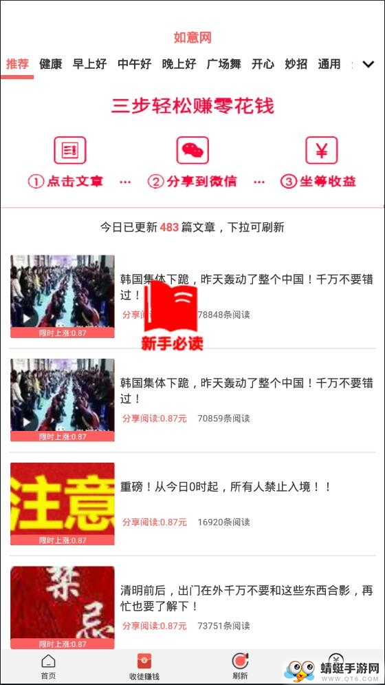 如意网