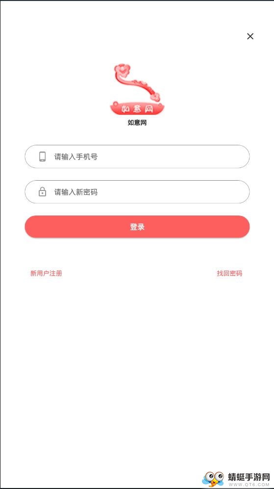 如意网