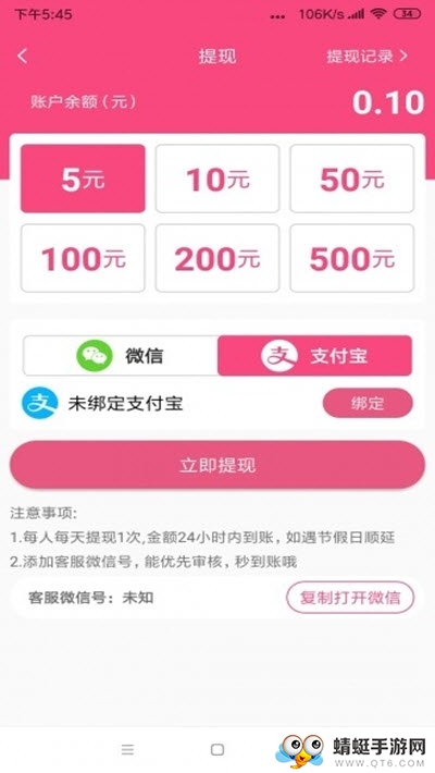 荔枝转
