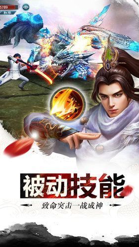 玄武剑圣手游官方版