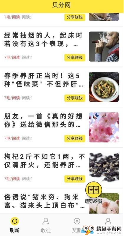 贝分网