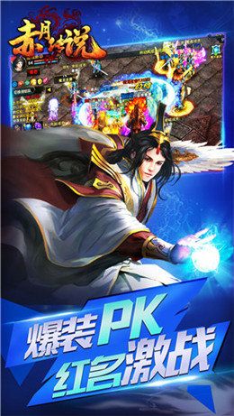 赤月传说送神甲手游官网正式版图片1
