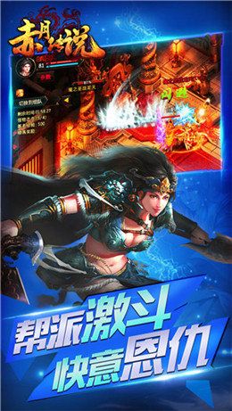 赤月传说送神甲手游官网正式版