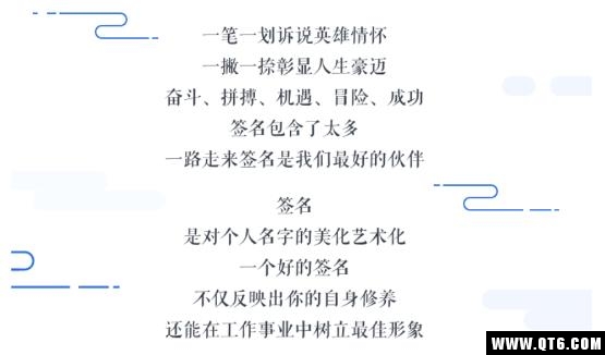 签名设计大师