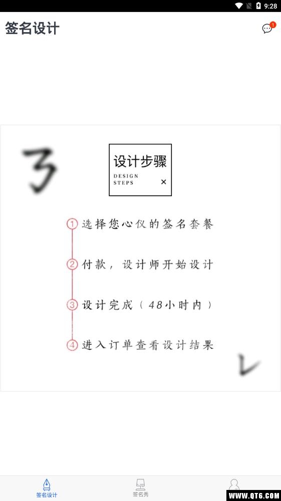 签名设计大师