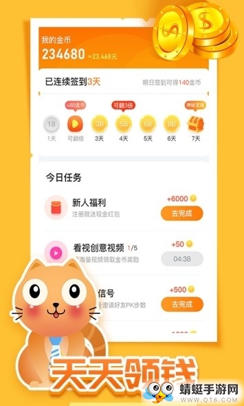 猫咪小屋