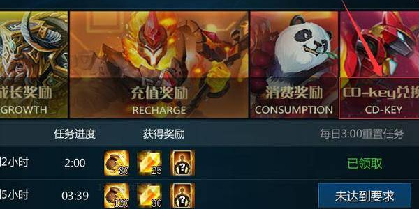 英魂之刃兑换码2023
