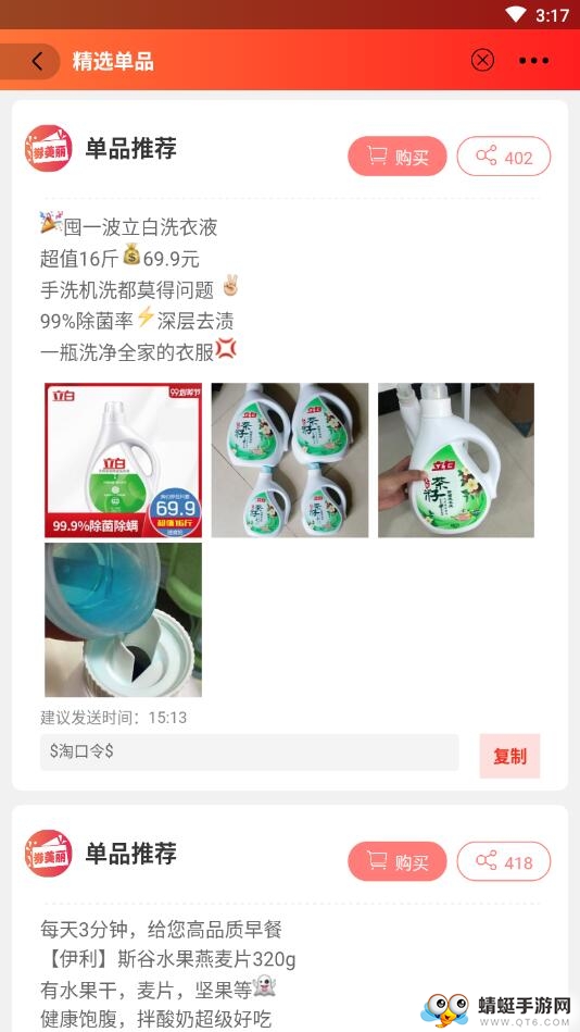 券美丽