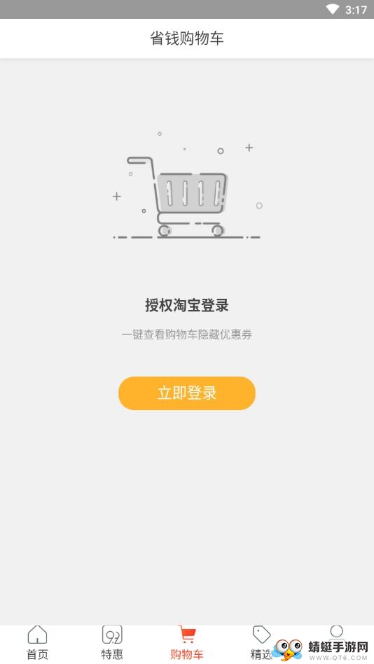 券美丽