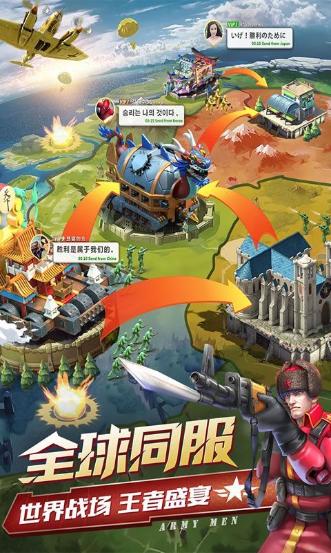 兵人大战之请君入瓮手游官方版图片1