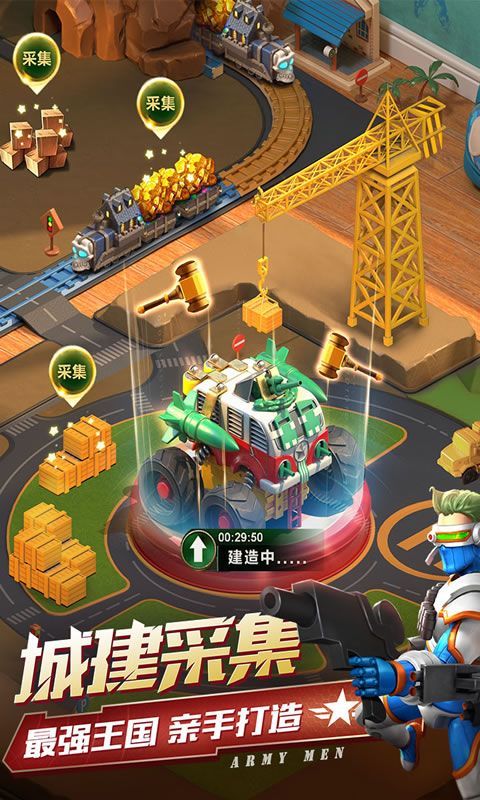 兵人大战之请君入瓮手游官方版
