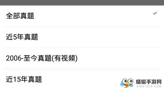 研大医题库中医考研