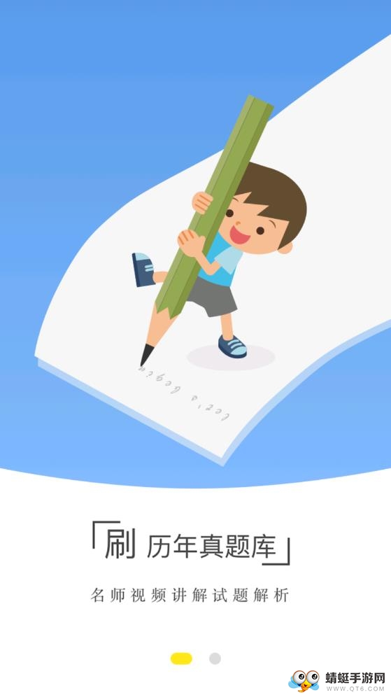 医题库中医考研