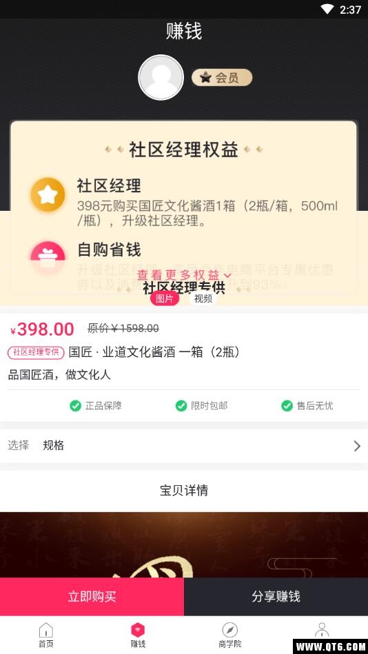 优惠呗