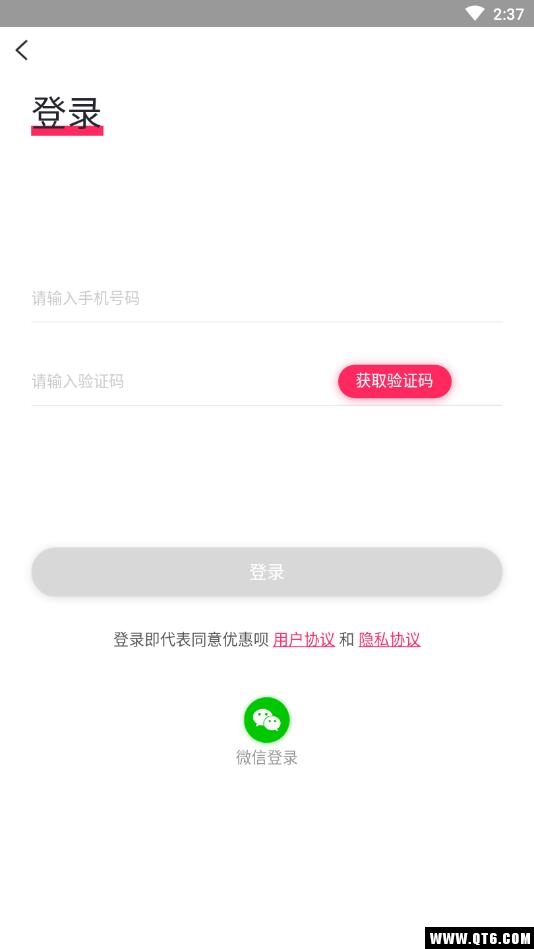 优惠呗