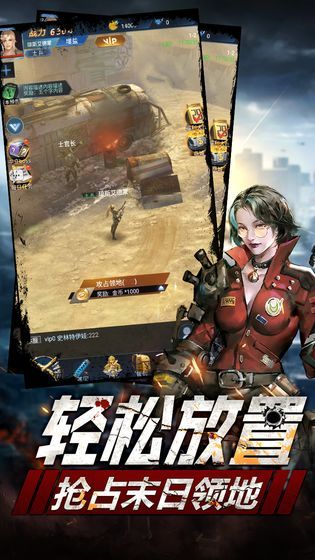异城行动手游正版