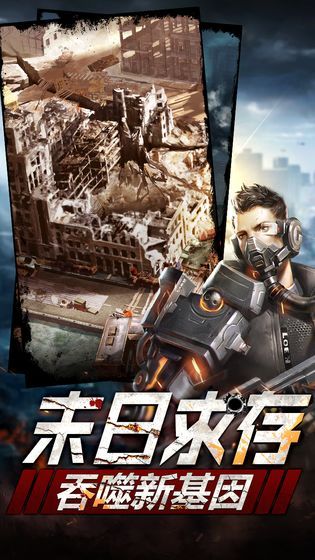 异城行动手游正版