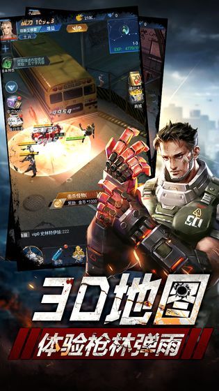 异城行动手游正版