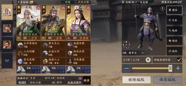 战地无疆阵容搭配