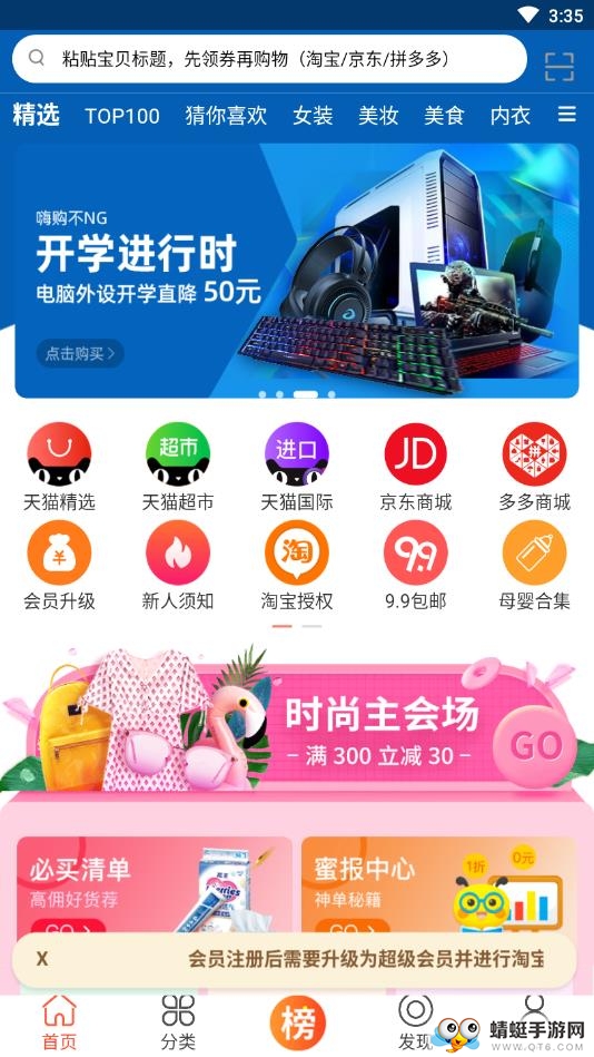 蜘蛛生活