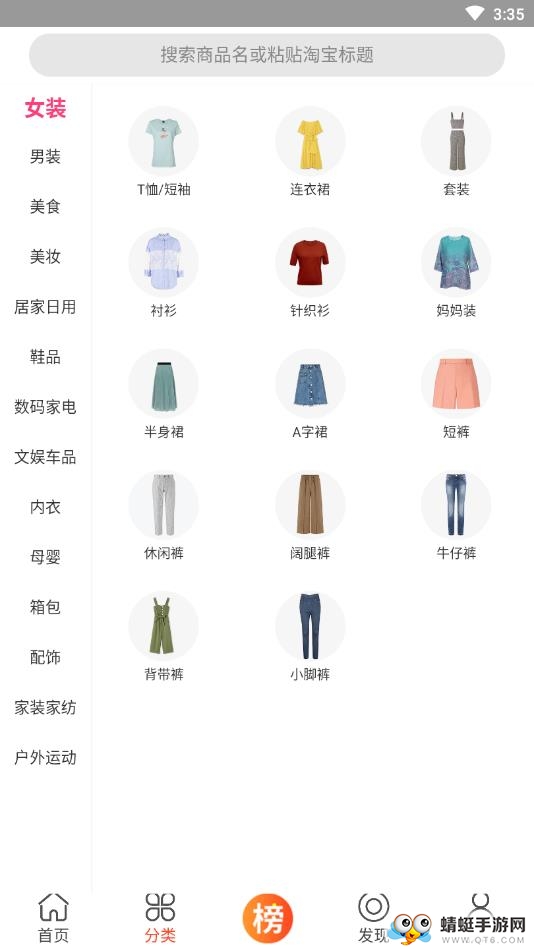 蜘蛛生活
